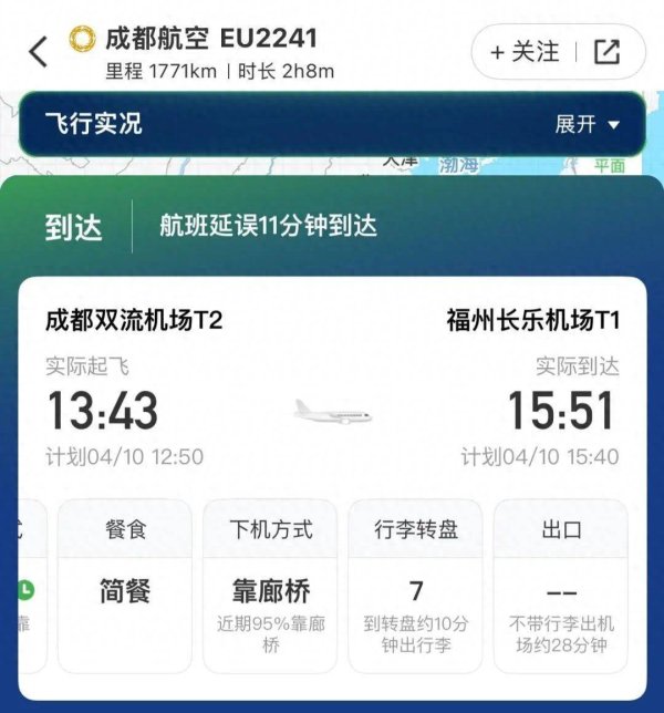 男子在飞机上突发意外，不幸身亡！航司回应